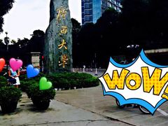 -广西大学(大学东路校区)