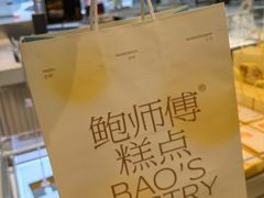 -鲍师傅糕点(海陵北路店)