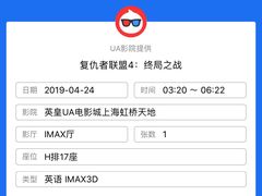 -英皇UA电影城(虹桥天地店)