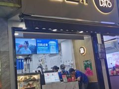 -茶百道(蔡锷北路店)