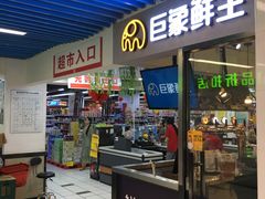 门面-天丰利生活MALL(和平里店)