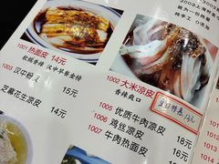 -汉思肴 热面皮(虬江路店)