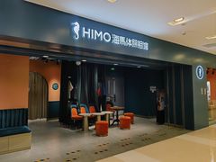 -海马体照相馆(北京apm店)