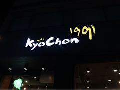 -校村炸鸡(塔洞店)