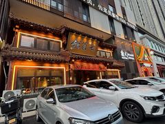 -七菜馆·东北菜·蒸饺(文体路店)