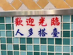 -華歡冰室-WahFoon(吉大店)