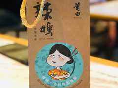 莆田秘制辣妈酱-莆田餐厅PUTIEN(颐堤港店)