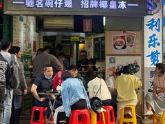 -食盈碗仔翅(星玺广场店)