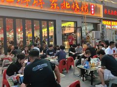 -亿牌牌东北烧烤(怀特店)