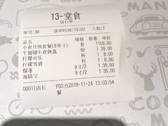 账单-牛男手造(地铁天虹店)