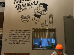 -椰小调.儋州米烂(名门店)