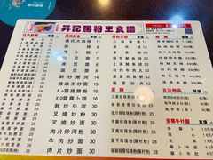 菜单-昇记肠粉王(福华路店)