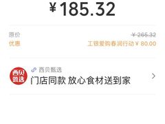 -西贝(金桥店)