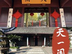 -好兄弟郭巨海鲜(天一阁店)