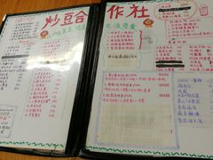 -炒豆合作社(东四总店)