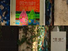-东信·和创园