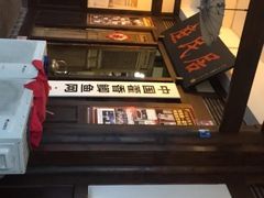 -庶民居中餐馆(花土店)