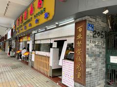 门面-百花传统甜品店(原址店)