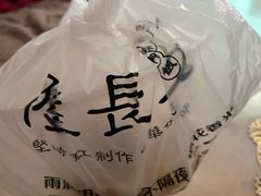 -陆长玖古法猪脚饭(玄风桥店)