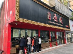 -百年德园(侯家塘店)