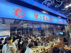 -文三里屯面馆(三里屯店)