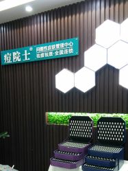 点击看大图 -痘院士专业祛痘皮肤管理
