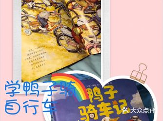 打算周末带孩子去基围骑自行车放电，可是教了孩子几次