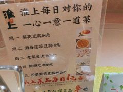 -淮上豆府(水厂路店)