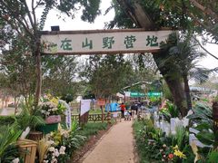 -武汉紫薇都市田园