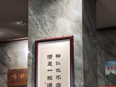 -清真马杰山牛肉汤馆