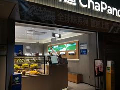 -茶百道(七星路店)