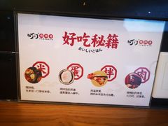 -町门烤肉拌饭专门店(哈西万达店)