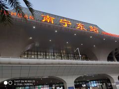 -南宁东站