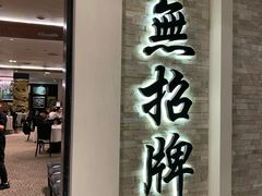 -无招牌海鲜餐厅(怡丰城店)
