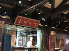 大堂-北京老铺烤鸭(老城根店)