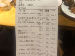 账单-申德勒西餐厅(日坛路总店)