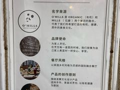 -O'mills Sourdough Bakery&Bistro(永嘉路店)