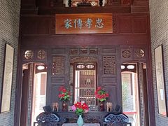 -蔡家宅