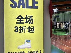 -砂之船奥莱(南京江宁店)