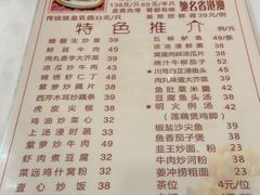 菜单-文记壹心鸡(宝华路店)