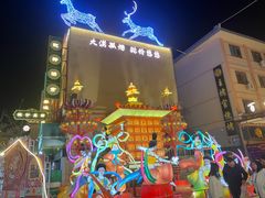 -沙州食驿·非遗小吃夜市