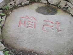 -庐山风景区花径公园