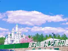 -莫子山公园