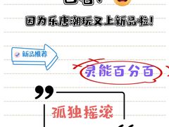 -乐唐潮玩·谷子·一番赏·手办