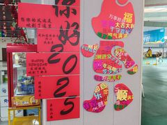 -四维羽毛球馆(北二中路店)
