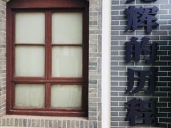 -八路军西安办事处纪念馆
