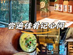 -薇酌饮·陕西菜(南门外店)