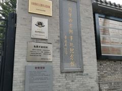 -八路军西安办事处纪念馆