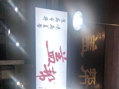 -盖帮鳝鱼串串(东郊记忆店)
