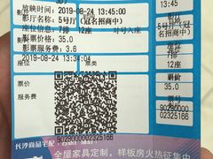 -星轶STARX影城(星沙吾悦广场STARX店)